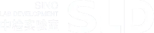 Шэньчжэньская лаборатория Sino Development Technology Co., Ltd.